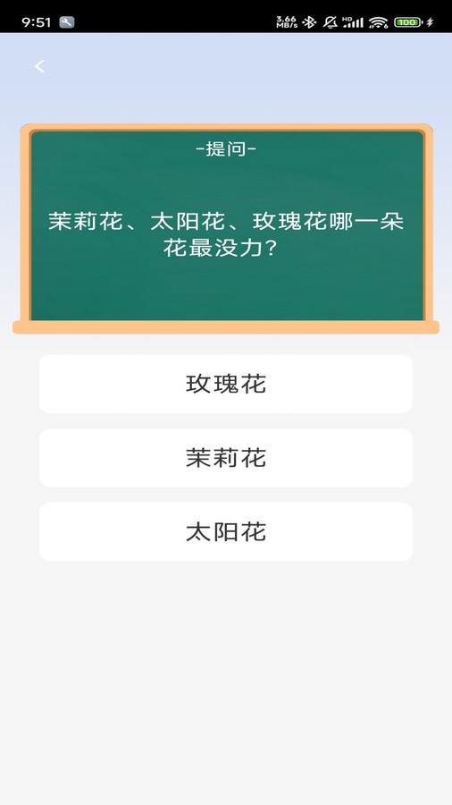 博才学子(2)