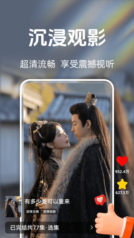 常读免费短剧(3)