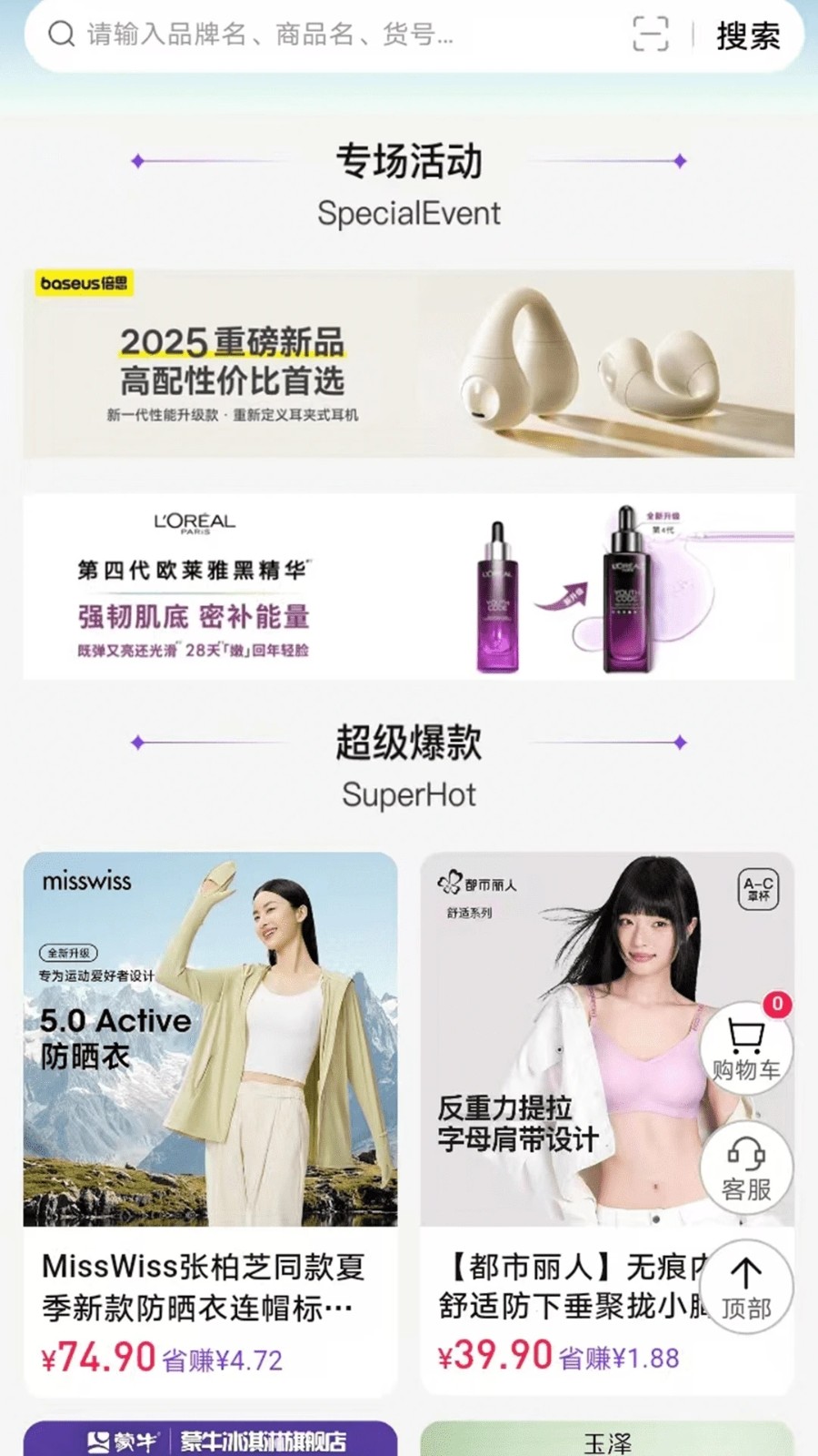 宝物盒(1)