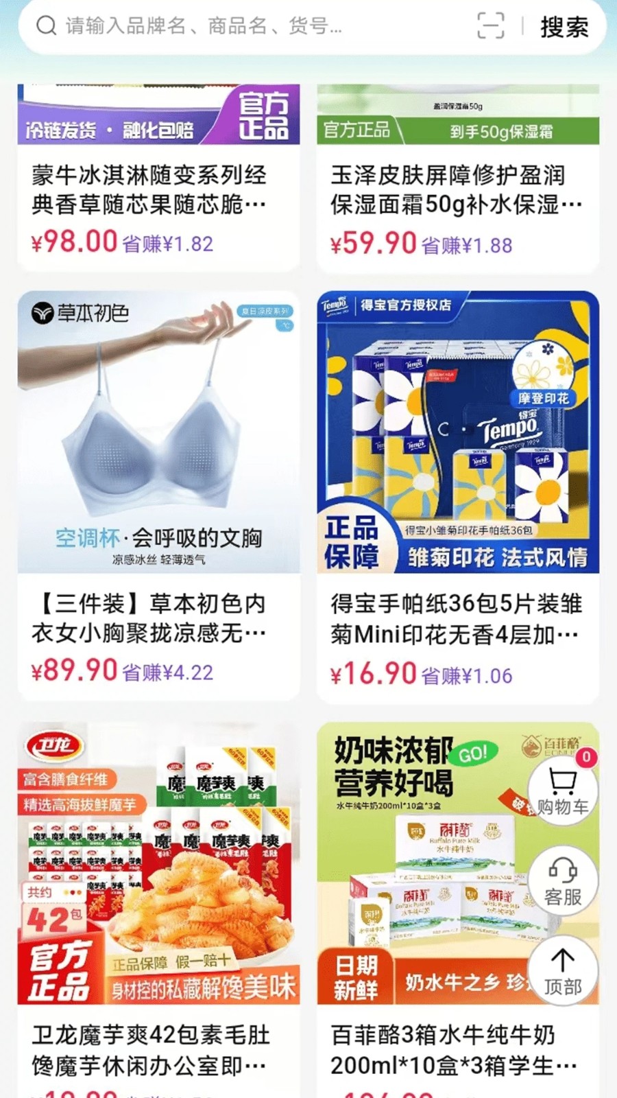 宝物盒(3)
