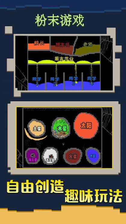 沙盒创造模拟世界(4)