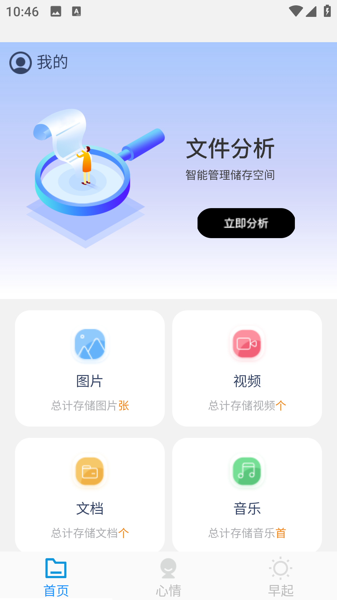 疾风文件管家(4)