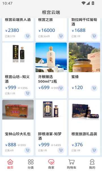 根宫云端(1)