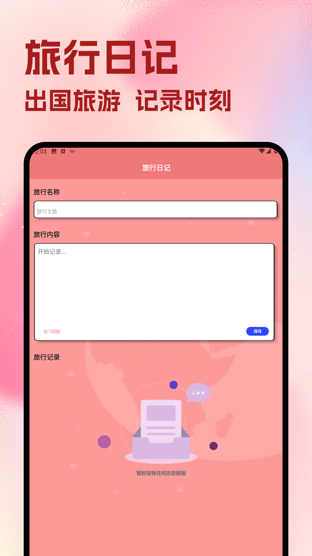 2233翻译园(2)