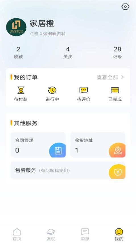 家具橙(2)