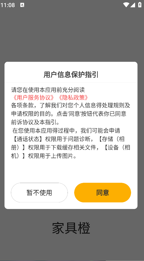 家具橙(4)