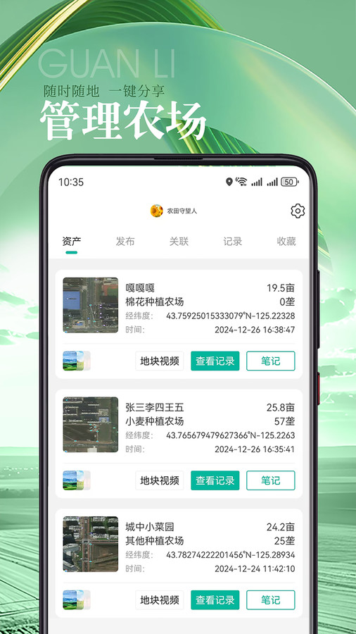 蚯蚓农服(2)