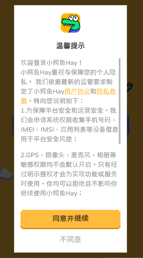 小鳄鱼Hay(6)