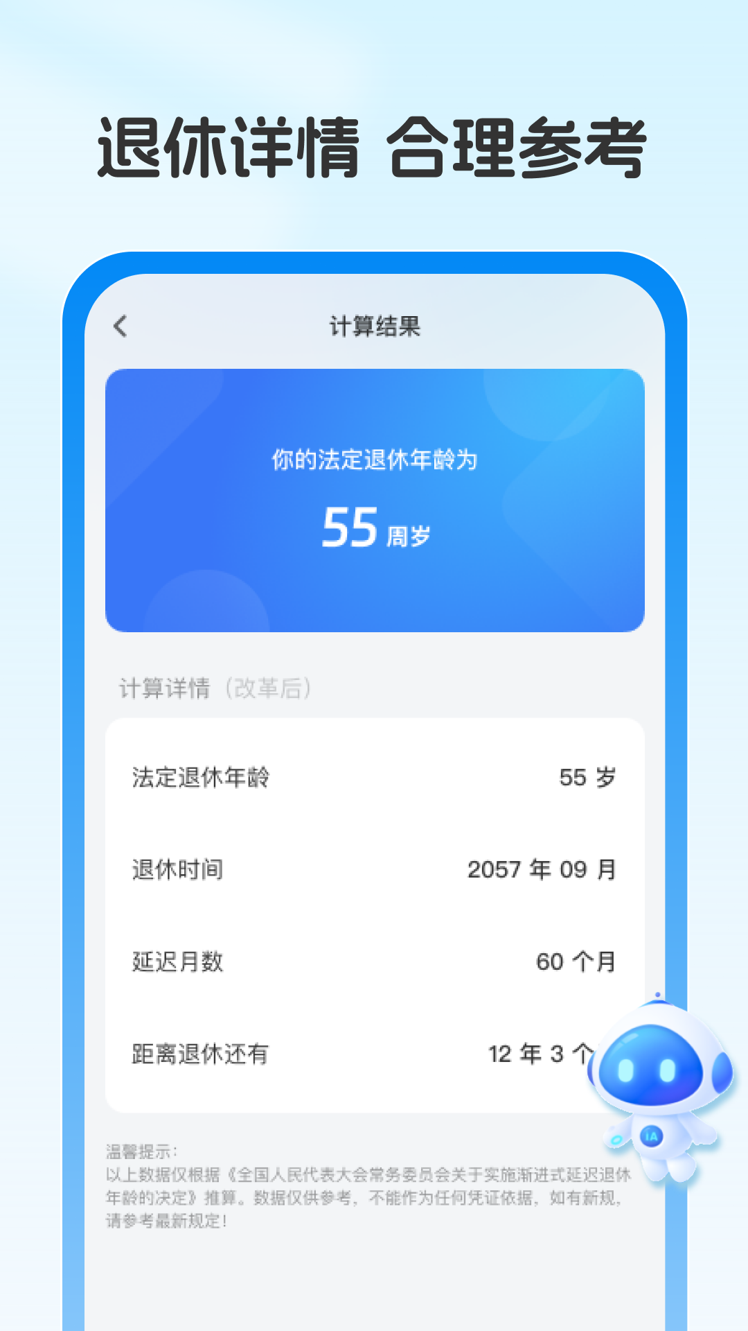 社保医保政策通(2)
