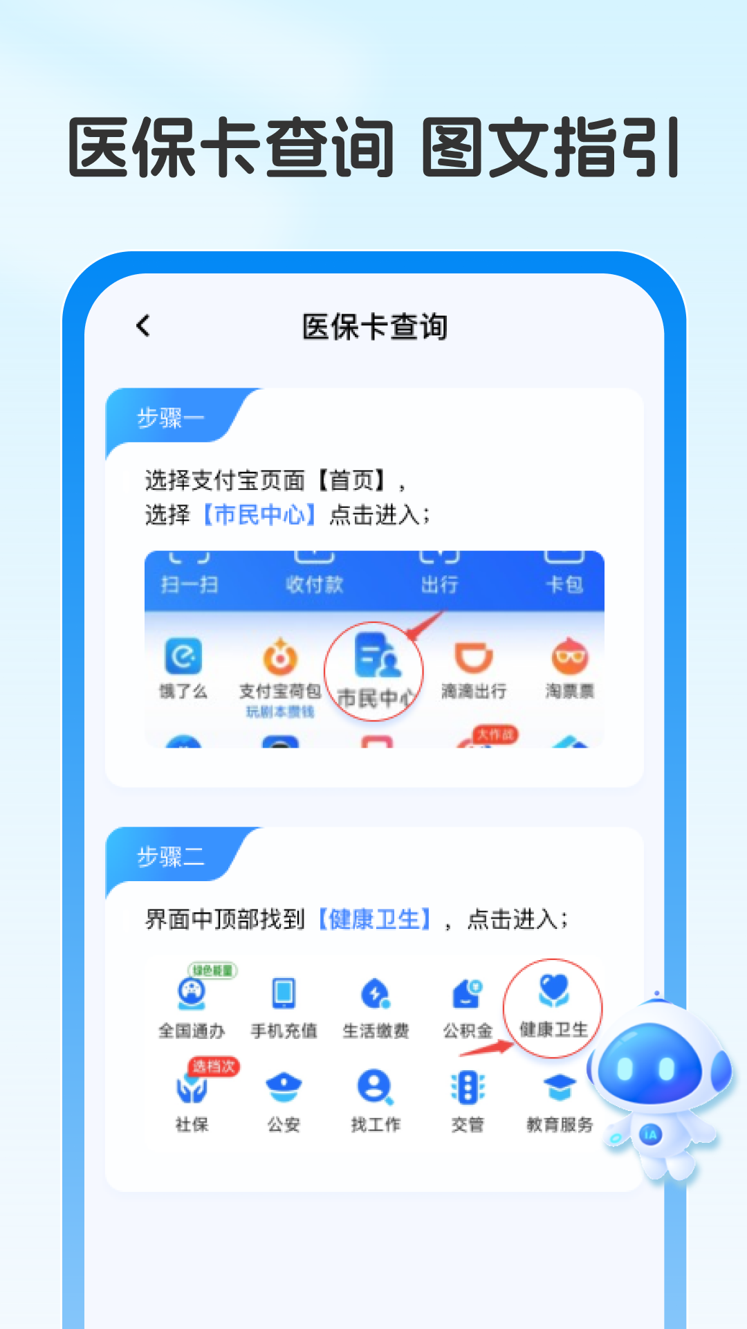 社保医保政策通(3)