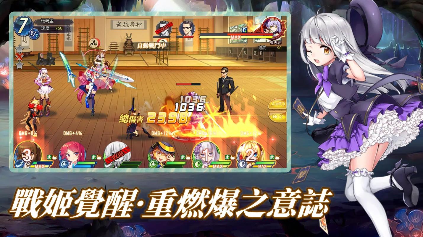 姬战无双青釭龙胆(4)