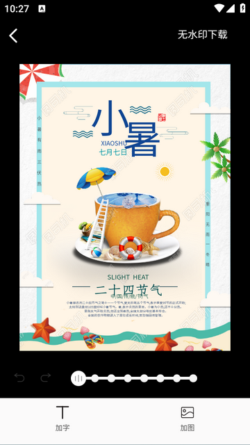 图司机(2)