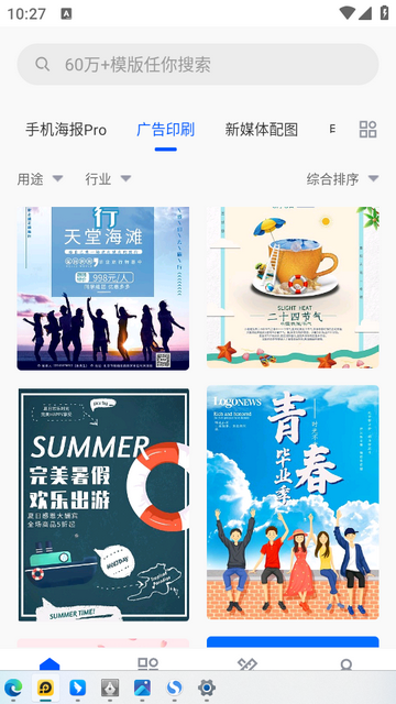 图司机(3)
