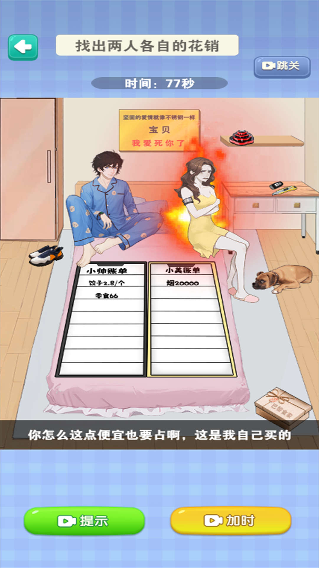 全民脑洞王者(2)
