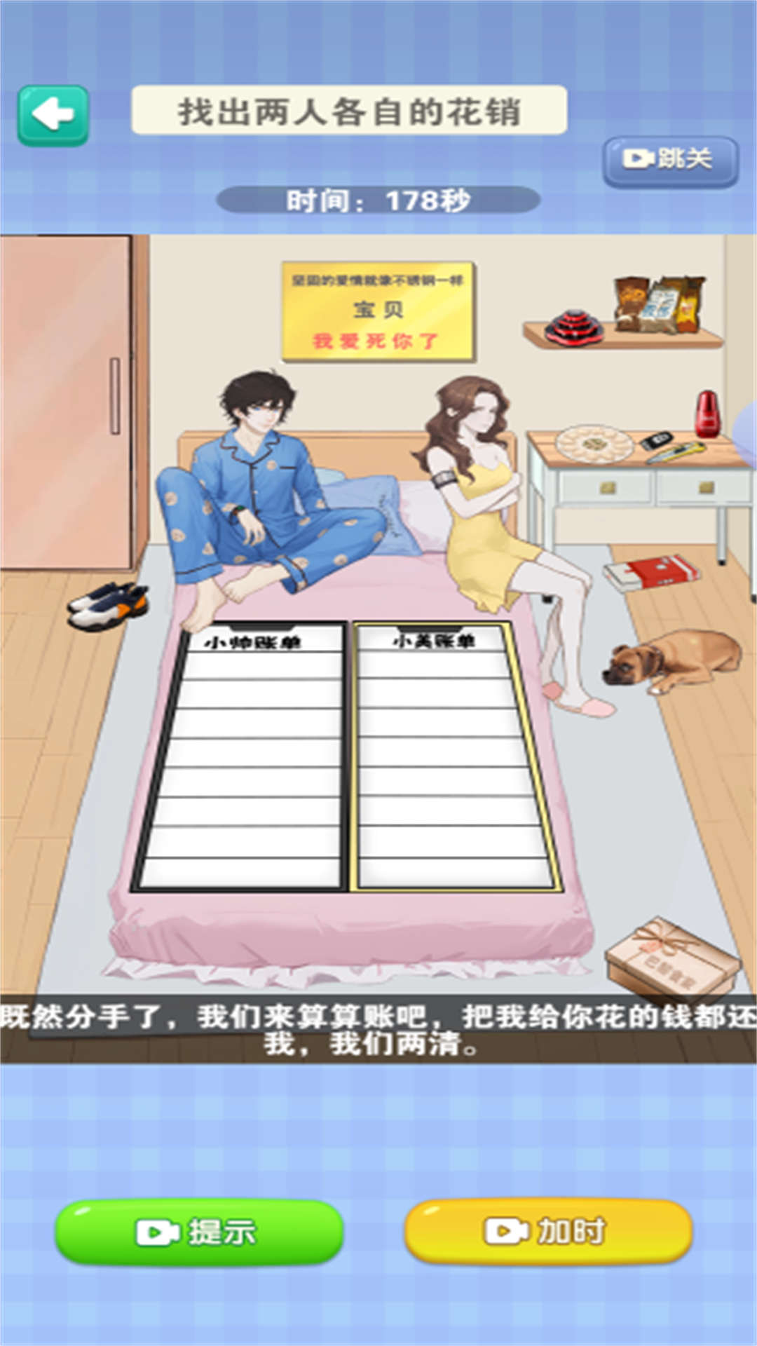 全民脑洞王者(3)