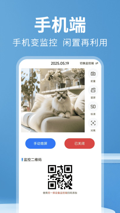 手机监控免费助手(5)