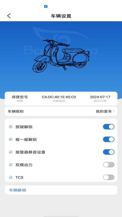 蓝雅智控(2)