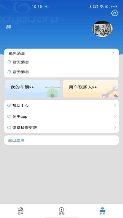 蓝雅智控(3)