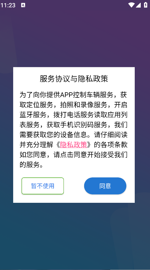 蓝雅智控(5)