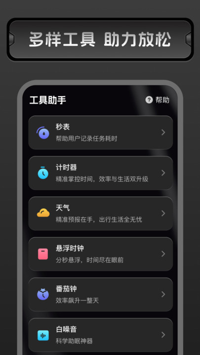 安心睡眠闹钟(3)