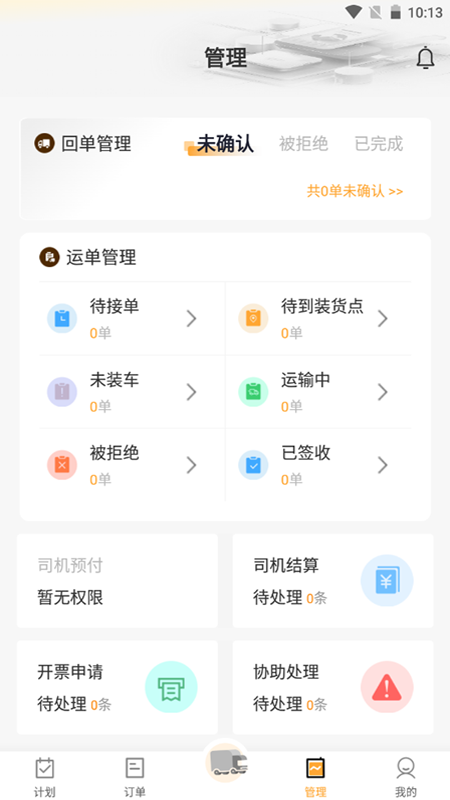 路达科技物流(1)