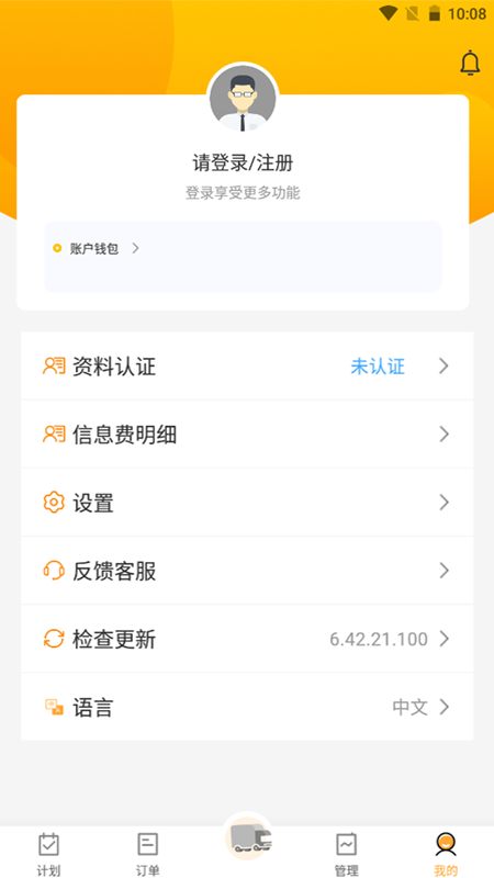 路达科技物流(3)