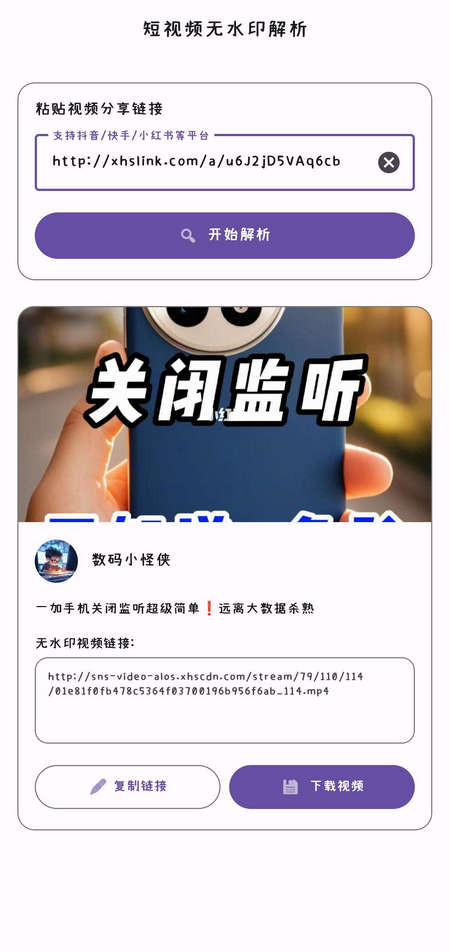 葫芦侠视频解析(2)