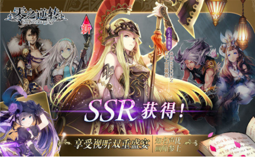 零之逆转(1)