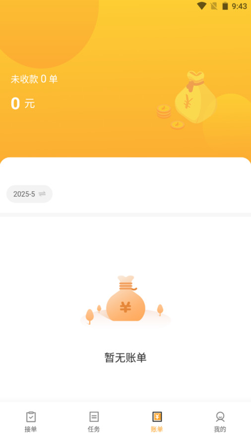 路达科技司机(1)