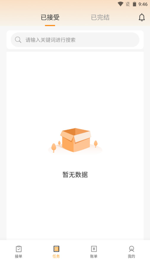路达科技司机(2)