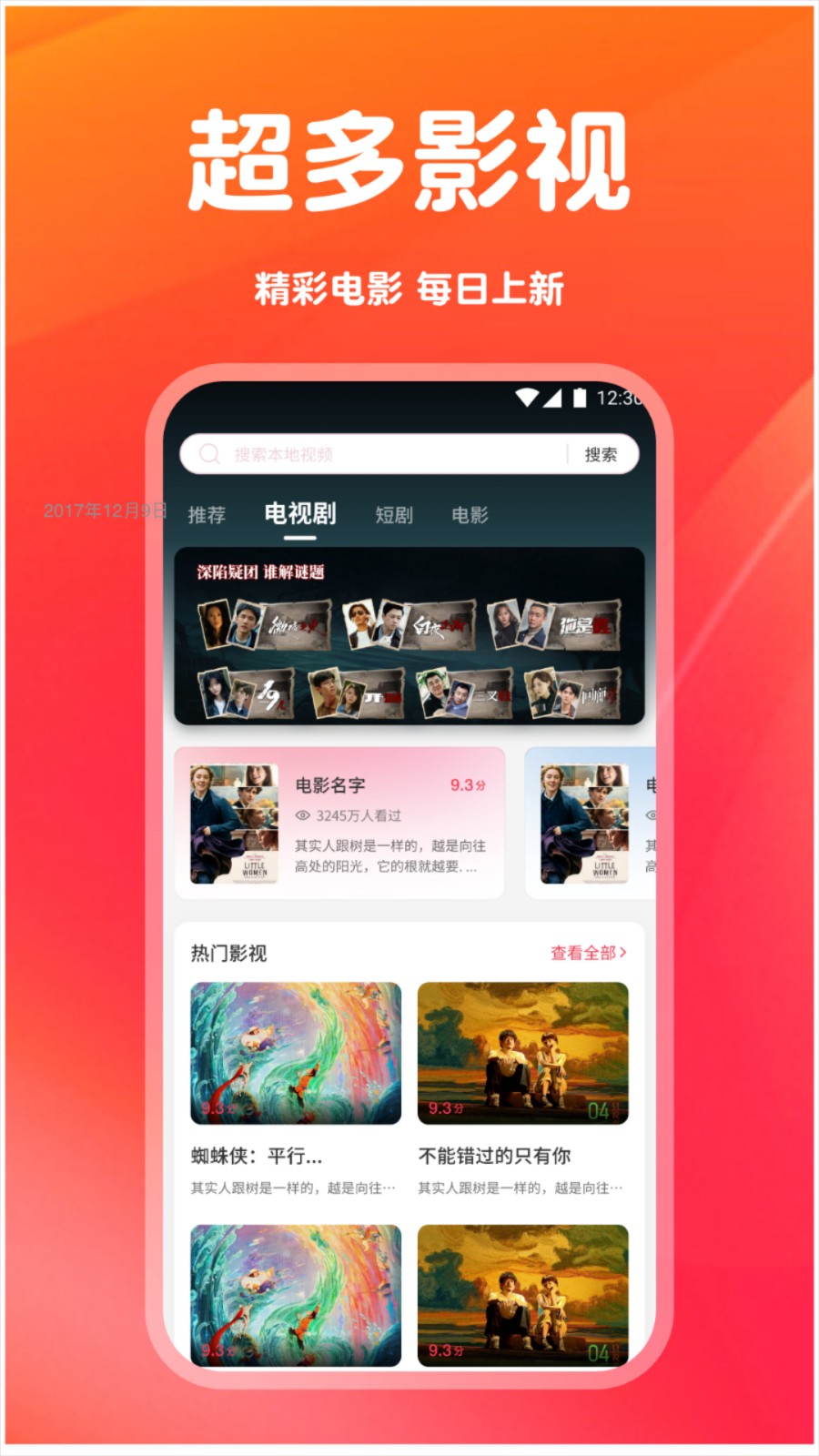 南果视频播放器(4)
