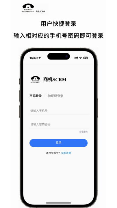商机SCRM(1)