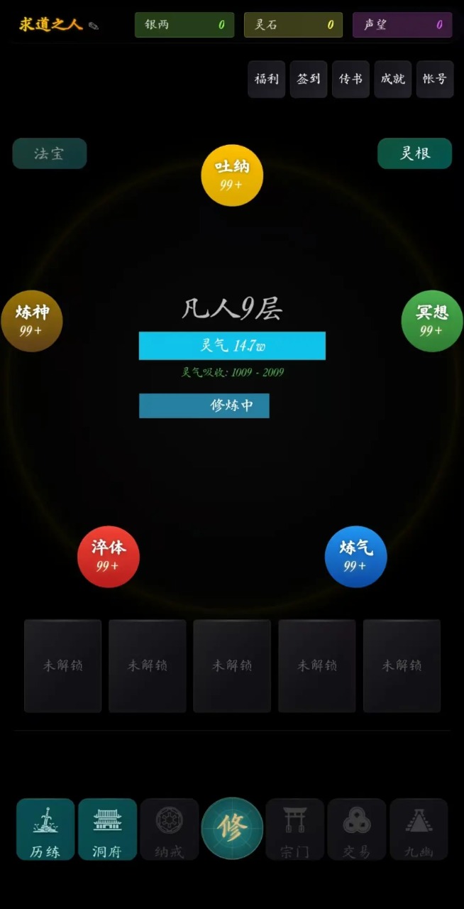 指间悟道(2)