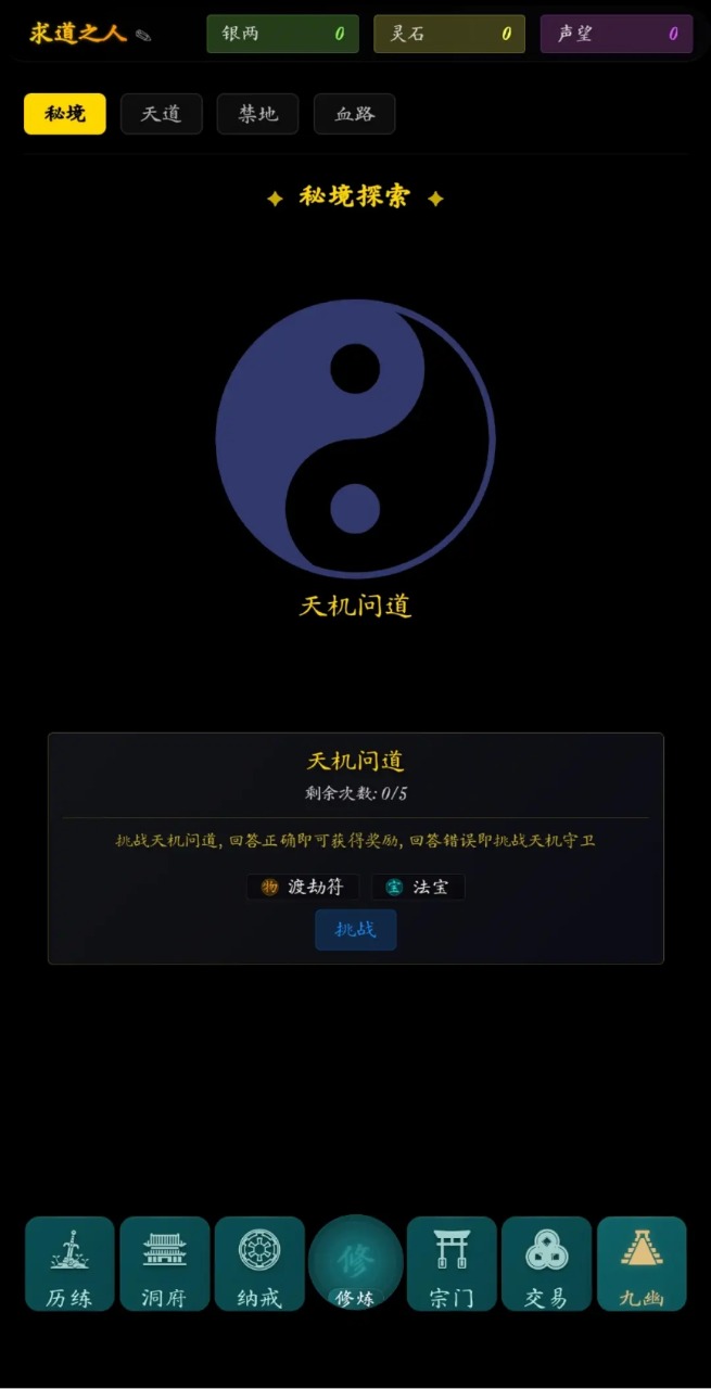 指间悟道(3)