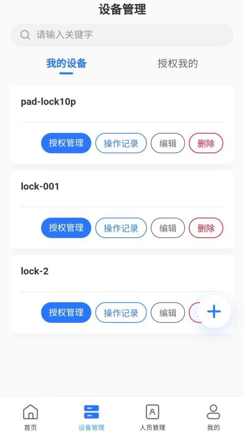 NFC无源锁(3)