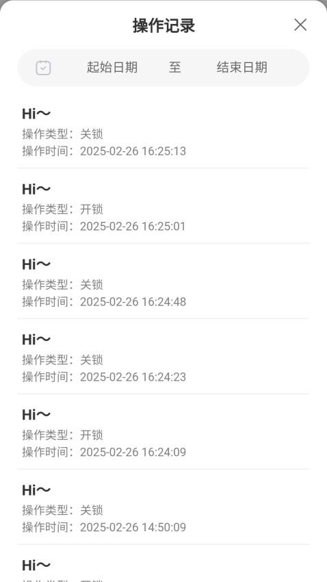 NFC无源锁(4)