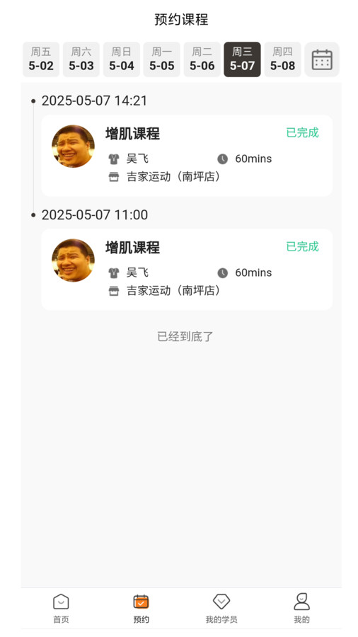 暴蜂云享(2)
