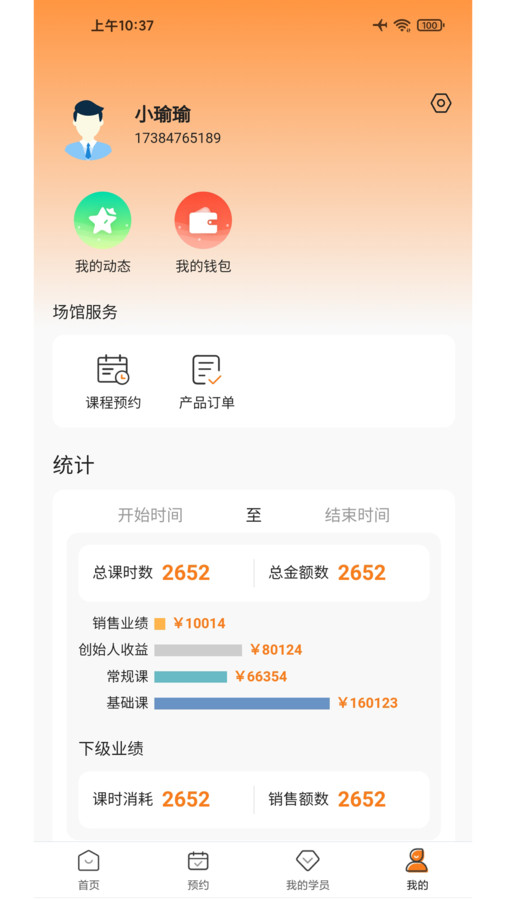 暴蜂云享(3)