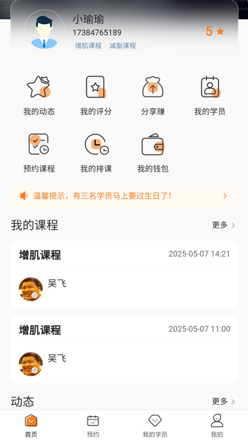 暴蜂云享(4)