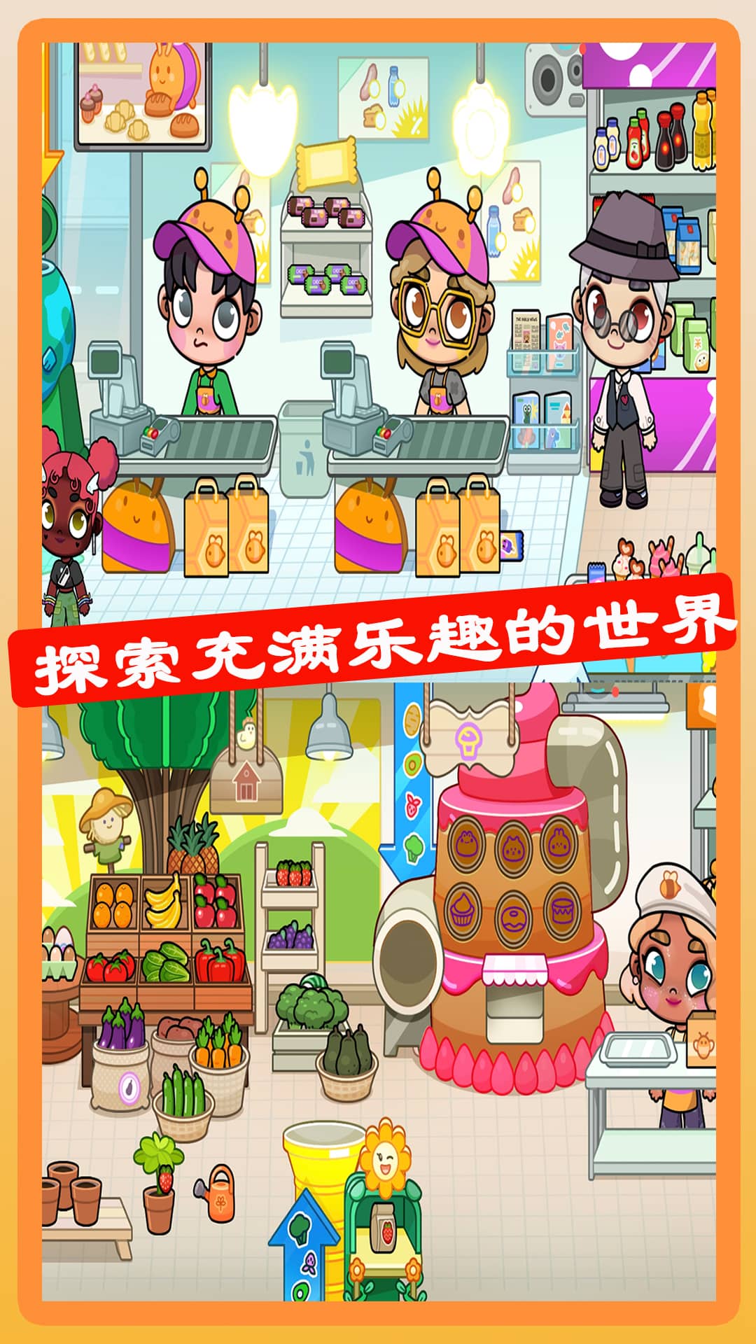 米家小镇(3)