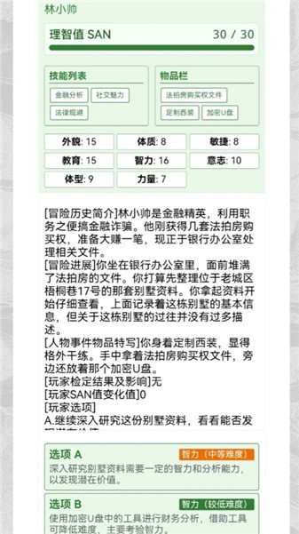 克苏鲁织梦史诗(1)