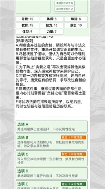 克苏鲁织梦史诗(3)
