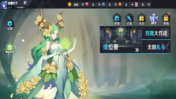 5V5挑战赛(3)