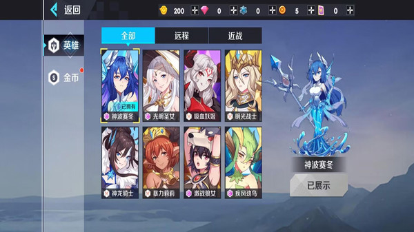 5V5挑战赛(4)