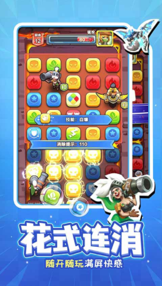 战鼓英雄(2)