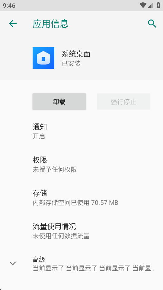 系统桌面(2)