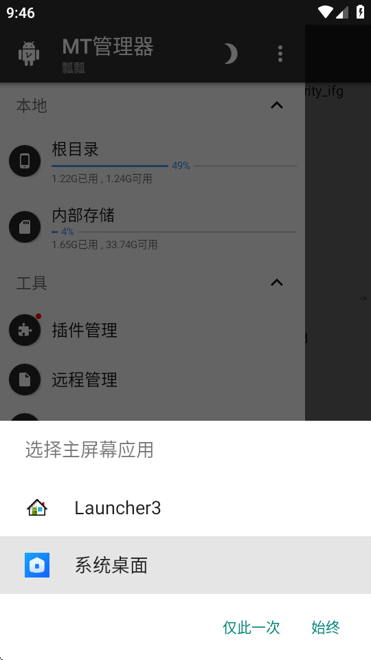 系统桌面(3)