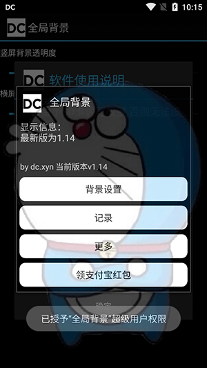 全局背景(1)