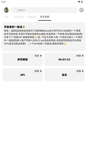 轻鸽(2)