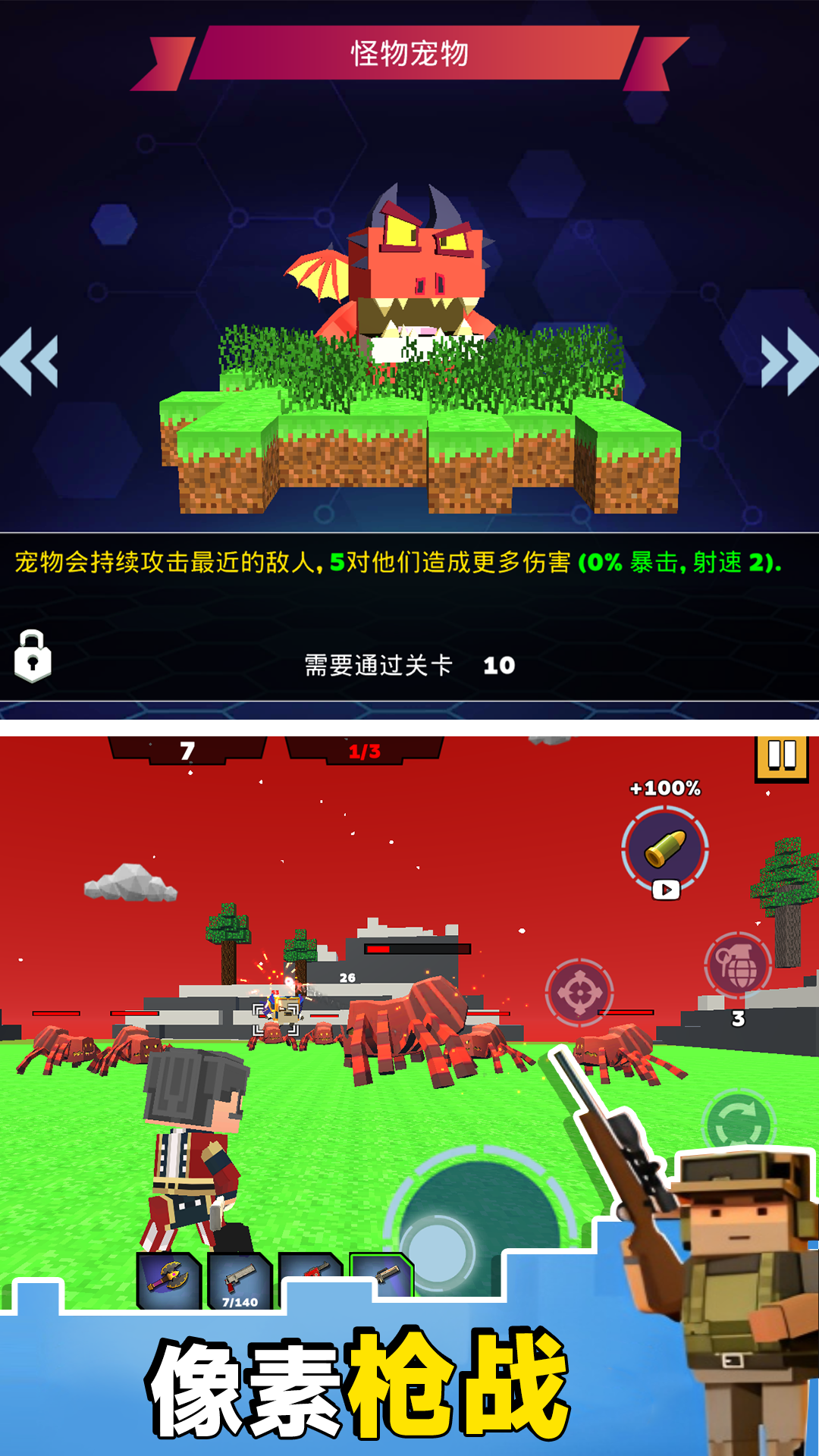 小小像素谷(4)